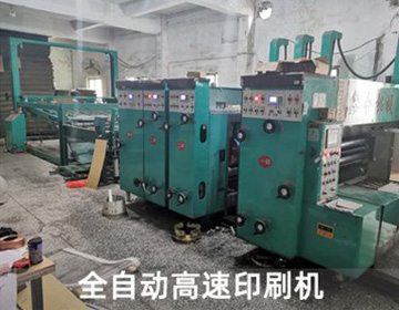 全自動高速（sù）印刷機