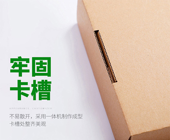 彩箱包裝盒牢固卡槽（cáo），不易散開