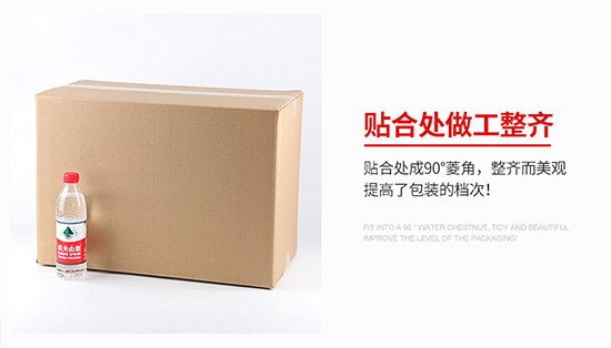 扣底盒紙箱貼合（hé）處做工整齊