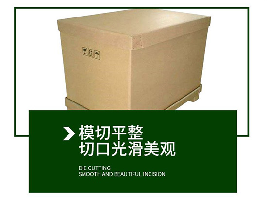 重型紙箱模切平（píng）整（zhěng），切口光滑美觀