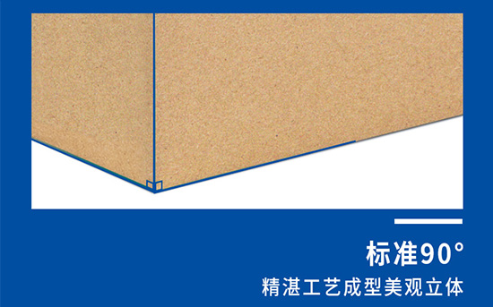 台灣黃紙箱標準90度美觀立（lì）體