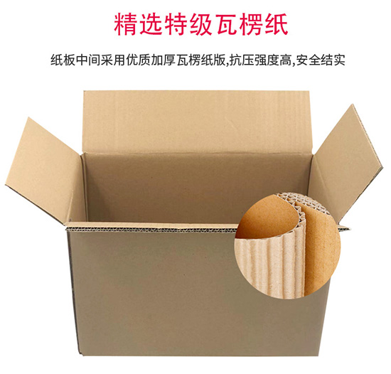 台灣黃紙紙箱精選優質加厚（hòu）瓦楞紙板