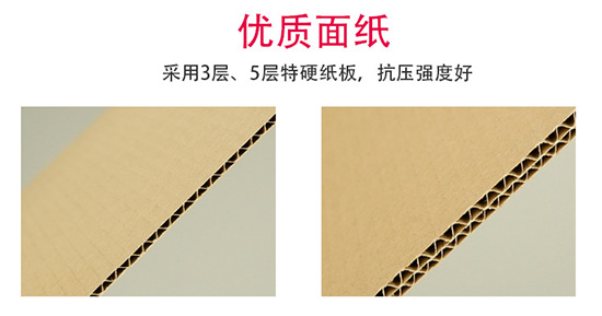 五層瓦楞台灣黃紙紙箱采用優質麵紙