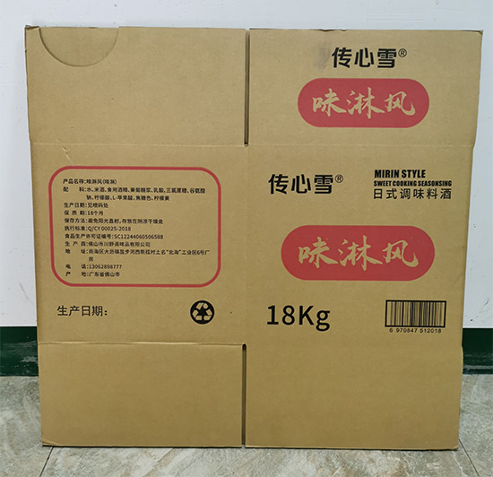 調味料酒紙箱（xiāng）定製 五層台灣黃紙瓦（wǎ）楞（léng）紙箱