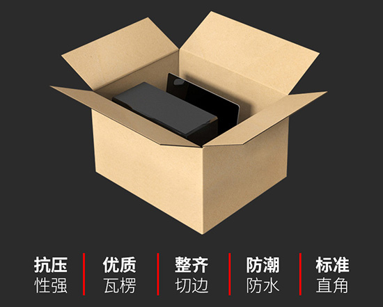 台灣黃紙箱抗壓強，整齊切邊，標準直角