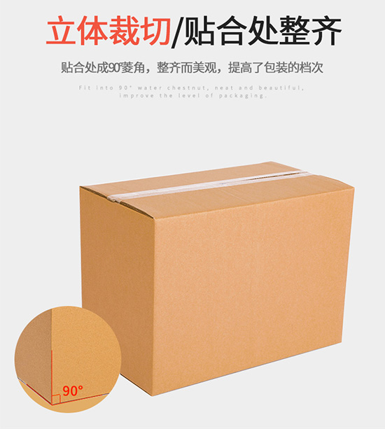 台灣黃紙箱立體裁切整齊