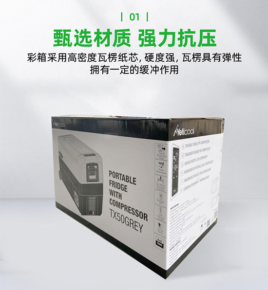 搬家物流彩箱包裝強力（lì）抗壓