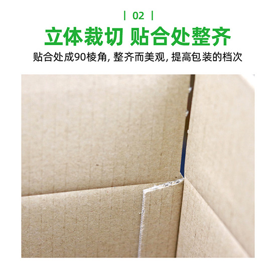彩色瓦楞紙板紙箱立體裁剪，貼合處整（zhěng）齊