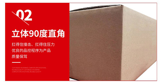 物流紙箱立（lì）體90度直角