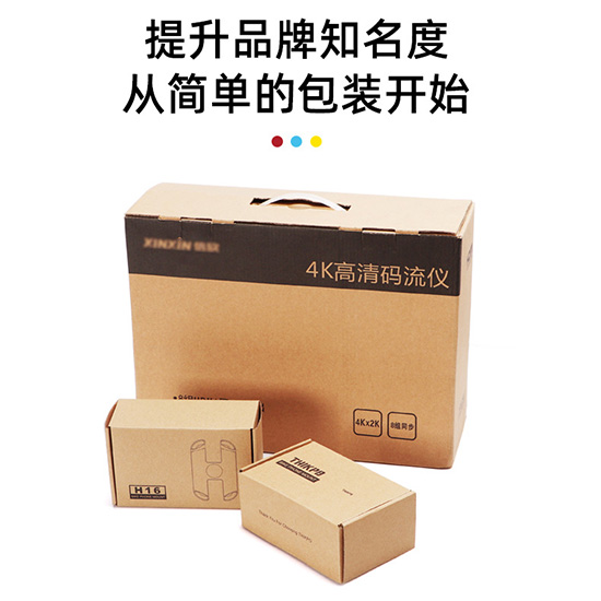 快遞（dì）紙（zhǐ）箱定做