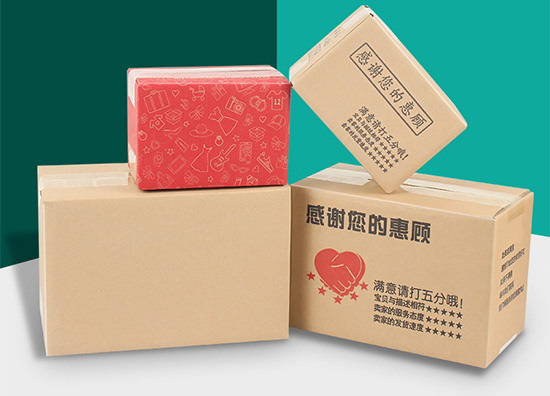快（kuài）遞瓦楞紙箱包裝