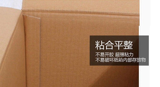 快遞紙（zhǐ）箱粘（zhān）合平整