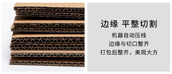 彩箱邊緣平整切割（gē）