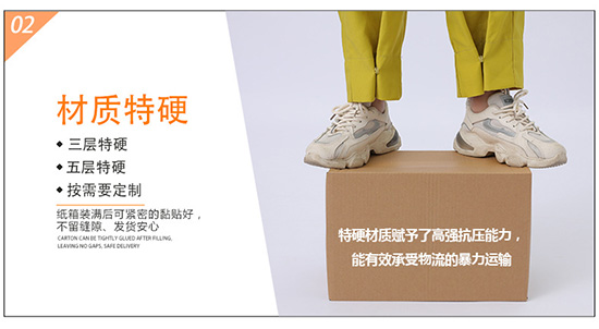 瓦楞紙（zhǐ）材質特硬，高強抗壓