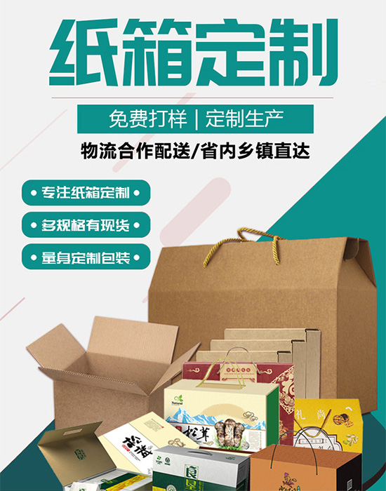 包裝彩盒定（dìng）製