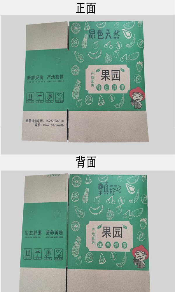 通（tōng）用水（shuǐ）果快遞包裝彩箱