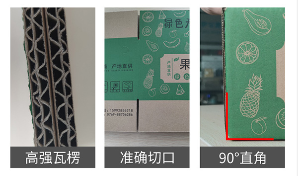 通（tōng）用水果快（kuài）遞包裝彩箱